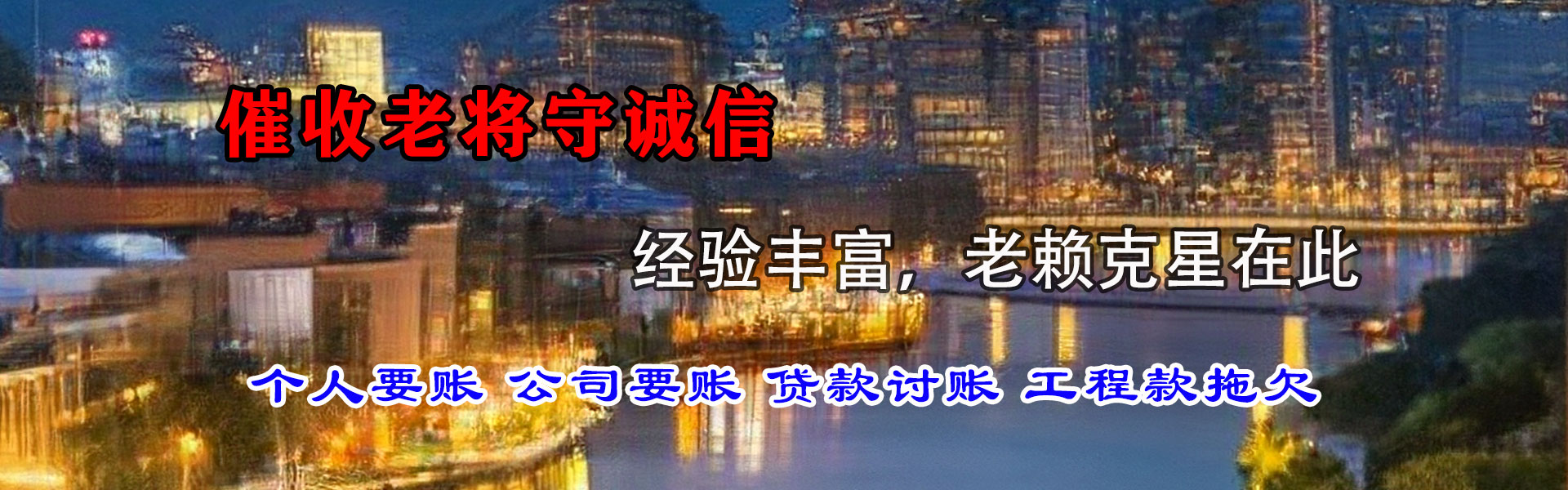 枞阳要账公司
